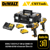 DEWALT ชุด COMBO ไร้สาย 12 V  สว่านกระแทก DCD706 + สว่านไขควงกระแทก DCF801 รุ่น DCK211L2T  รับประกัน 3 ปี