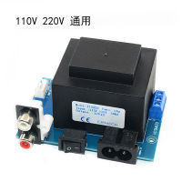 หม้อแปลงปิดผนึกไข้ 110V220V บอร์ดถอดรหัสเครื่องขยายเสียงก่อนเสียงทั่วไป