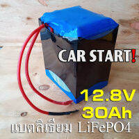 แบตเตอรี่รถยนต์ สตาร์ทพรวดๆ แรงเกิ๊น 12v แบตเตอรี่ลิเธียมฟอสเฟต LiFePO4 12.8v BMS 600A แบตรถ city car