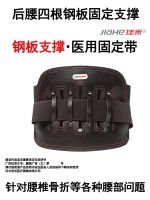 Jiahe Boutique Waist Support Belt Lumbar Disc Waist Support Belt Strained Waistline Lumbar Intervertebral Disc Steel Plate Fixed Protruding Lumbar Support