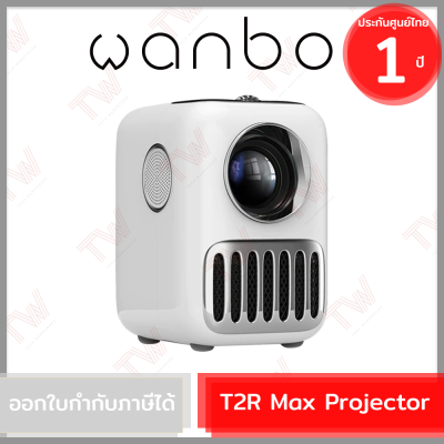 WANBO T2R Max 1080p โปรเจคเตอร์ ขนาดพกพา รับประกันสินค้า 1ปี