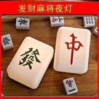 [COD] New mahjong night light yellow and white atmosphere USB bedroom living room adjustable fortune gift