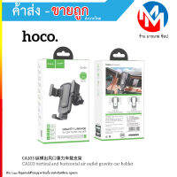 ที่จับโทรศัพท์ Hoco CA103 ยึดช่องแอร์ ของแท้ รองรับมือถือ 4.5-7 นิ้ว Car Telescopic Gravity Holder (290966T)