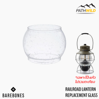 BAREBONES Railroad Lantern Replacement Glass โป๊ะแก้ว สำหรับตะเกียง