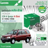 ลูกปืนดุมล้อ ดุมล้อ ลูกปืนล้อ หลัง LHB055/LHB056 L/R สำหรับ Honda CR-V, CRV RD1 gen 1 ปี 1996-1998  มี ซ้าย และ ขวา รุ่น 4 สกรู   ปี 96,97,98,39,40,41