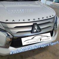 โลโก้หน้า Pajero Sport สีดำเงา