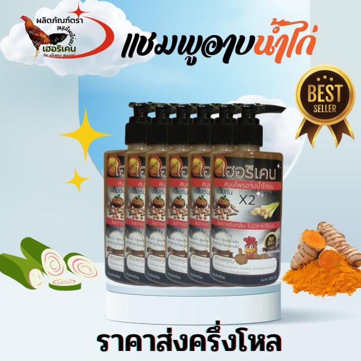 แชมพูไก่-ขนเงางามหนาแน่น-ขจัดลิ้นไร-ป้องกันกลาก-ซึมเปียกเร็ว-กลิ่นหอม-สมุนไพรไทย-300-ml