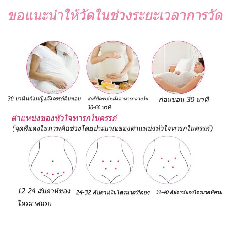 ehomemall-เครื่องฟังหัวใจ-เครื่องฟังทารก-เครื่องฟังเสียงหัวใจ-แถม-เจลอัลตร้าซาวด์-ขนาด-250-mlเครื่องฟังเสียงหัวใจทารก-เครื่องฟังเสีย-ที่ฟังหัวใจลูก-เครื่องฟังหัวใจเด็กlcd-2-5mhz-หูฟังสำหรับตั้งครรภ-ba