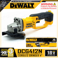 DEWALT เครื่องเจียร์ไร้สาย หินเจียร์ ไร้สาย 20V Max. (18V) ขนาด 4 นิ้ว รุ่น DCG412N-KR ++เฉพาะตัวเครื่อง ไม่รวมแบตเตอรี่++