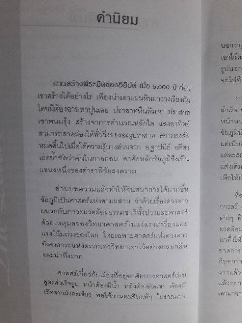 หนังสือ-บ้านคนรวย-หนังสือฮวงจุ้ย-จัดบ้านสู่ความ-รวยด้วย-ชัยภูมิ-โหราศาสตร์-ดูดวง-ตกแต่งบ้าน-ฮวงจุ้ย-พยากรณ์-จัดบ้าน-horoscopes-winwinbookshop