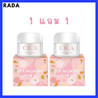 ** 1 แถม 1 ** ซิก้าเจลแก้มใส Cica Intensive Water Gel by Princess Skin Care ปริมาณ 20 g. / 1 กระปุก