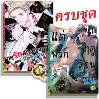 การ์ตูนวาย A2 คู่ฤดูร้อนฤดูรัก 2 เล่ม