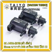 (ราคา /1 ชิ้น)***ราคาพิเศษ***Vaccum Turbo แท้ สำหรับNissan นาวาร่า D40 เครื่อง YD25  ปี07-13 (ตัว สีดำ ) OE :14956-EB70B