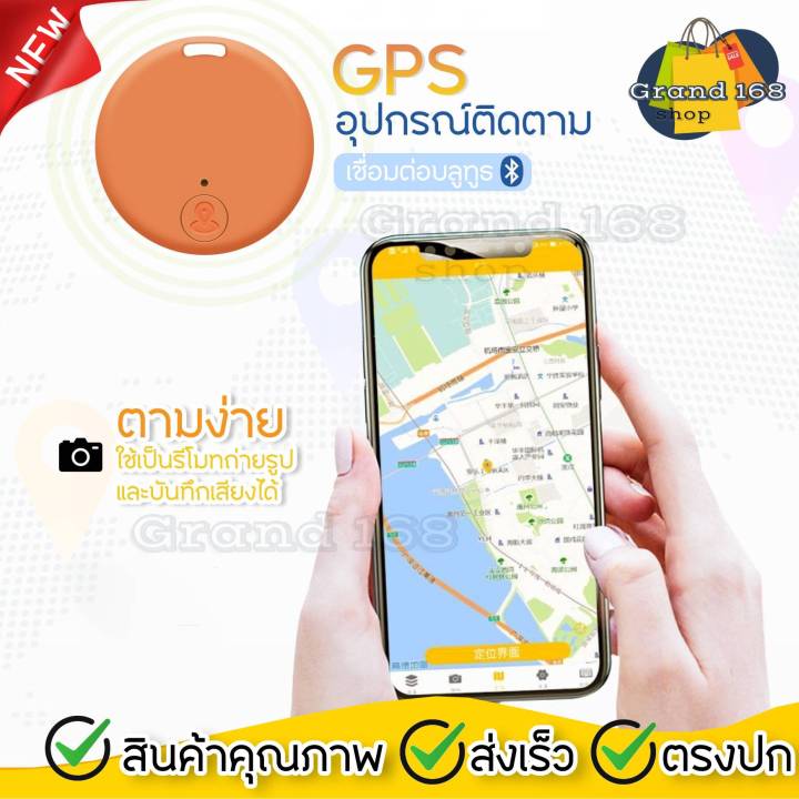 a295-อุปกรณ์ติดตาม-itag-เชื่อมบลูทูธ-gps-ติดตามรถ-gpsติดตามแฟน-gpsสัตว์เลี้ยง-ติดตามแมว-จีพีเอส-เครื่องติดตาม-tracker