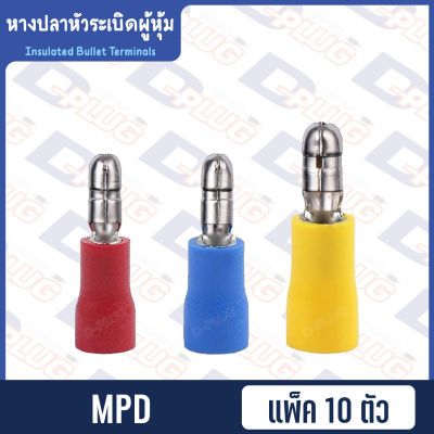 หางปลาหัวระเบิดผู้หุ้ม Insulated Bullet Terminals