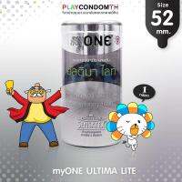 ถุงยางอนามัย 52 มายวัน อัลติมา ไลท์ ถุงยาง myONE ULTIMA LITE ผิวเรียบ หนา 0.03 มม. ใส่ก็เหมือนไม่ได้ใส่ (1 กล่อง) แบบ 12 ชิ้น