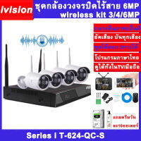 ivision Premium พร้อมส่ง ชุดกล้องวงจรปิดไร้สาย พูดโต้ตอบได้ กล้องวงจรปิด wifi รุ่น 4CH กลางคืนภาพสี กล้องวงจรปิด ไร้ สาย ip camera ไม่มีเน็ตก็ใช้ได้