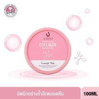 BEAUTY BUFFET SCENTIO PINK COLLAGEN RADIANT &amp; FIRM OVERNIGHT MASK เซนทิโอ พิ้งค์ คอลลาเจน เรเดียนท์ แอนด์ เฟิร์ม โอเวอร์ไนท์ มาส์ค (100 ML).