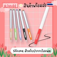 B.landd เคสปากกาไอแพด ปลอกสำหรับ Pencil 2 เคส ปากกาไอแพด Gen 2 Case ปลอกปากกาซิลิโคน เคสปากกา Silicone Sleeve