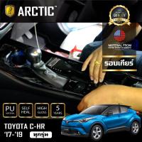 TOYOTA CHR ฟิล์มกันรอยรถยนต์ ภายในรถ PianoBlack by ARCTIC - บริเวณรอบเกียร์