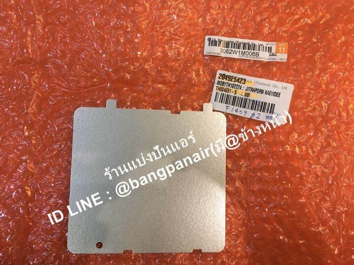 แผ่นปิดด้านข้างไมโครเวฟ LG ของแท้ 100% Part No. 3052W1M006B **เลิกผลิต ...