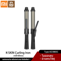 Xiaomi YouPin Official Store K·SKIN KD3883C Curly Stick ม้วนจัมโบ้คลื่นขนาดใหญ่สำหรับผู้หญิงไม่ทำร้ายแถบม้วนไฟฟ้า