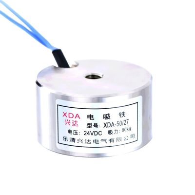 DC Electromagnet Or Remote Control 12V Electromagnet For Car 24Vmini Solenoid Sucker Electromagnet YJ20/15 YJ40/20 YJ50/27