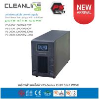 PS 1000VA-3000VA UPS Cleanline เครื่องสำรองไฟ จ่ายไฟเพียวซายน์100% สำหรับคอมทุกชนิด/คอมเกมมิ่ง สินค้าของแท้ ล็อตใหม่