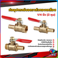 AIK วาล์วเปิด ปิด ท่ออุปกรณ์บอลวาล์วทองเหลือง มินิบอลวาวล์ 1/4นิ้ว 8 มม.  pneumatic ball valve