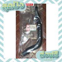 ส่งฟรี ตรงปก ท่อหายใจ TOYOTA VIOS (12261-0M010) เส้นยาว แท้ศูนย์ เก็บปลายทาง ส่งจากกรุงเทพ