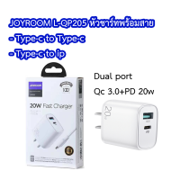 joyroom L-PQ205 ชุดชาร์จหัวพร้อมสาย QC3.0+PD 20W หัว+สาย พร้อมสาย มีรุ่น Type-c to type-c / type-c to ip