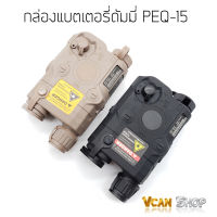 PEQ-15กล่องแบตเตอรี่ Dummy กล่องแบตดัมมี่ กล่องแบตเตอรี่พลาสติก ABS