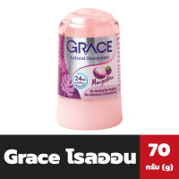 Grace โรลออน สารส้ม ธรรมชาติ 70 กรัม สีม่วง เกรซ Natural Deodorant(0247)