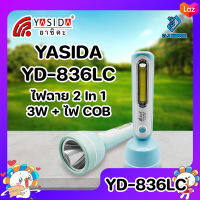 YASIDA YD-836LC ไฟฉาย 2In1 ความสว่างสูง 3W + ไฟ COB ด้านข้าง แบตเตอรี่เยอะ ใช้งานได้ต่อเนื่อง ยาวนาน พกพาง่าย