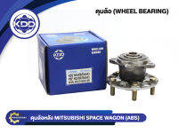 ลูกปืนดุมล้อหลังยี่ห้อ KDD ใช้สำหรับรุ่นรถ MITSUBISHI SPACE WAGON ABS (BB188-B/MR594443)