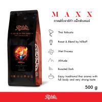 Ratika  เมล็ดกาแฟคั่ว RATIKA COFFEE Maxx Blend : กาแฟราติก้า สูตร แม็กซ์  ขนาด 500 g