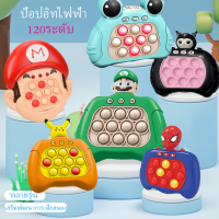 （พร้อมส่ง+COD )ป๊อปอิทไฟฟ้า120เลเวล pop it game ป๊อปอิท เสริมพัฒนาการ ฝึกสมอง เกมบอย เกมย้อนยุค  เกม Mario Model  W0211