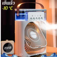 เครื่องทำความชื้นอากาศขนาดเล็ก เครื่องทำน้ำเย็น 5 สเปรย์พัดลม usb humidifying air conditioner พ ไฟ LED 7 โหมด ความจุ 600