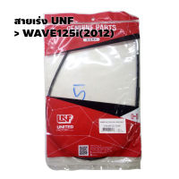 สายเร่ง WAVE125i-NEW2012 17910-KYZ-T01N