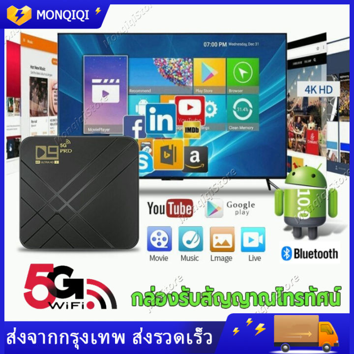 android-tv-box-กล่องแอนดรอยbox-2023-กล่องทีวี-กล่องแอนดรอย-tv-กล่องทีวี-android-10-4k-hd-tv-box-8gb-128g-กล่อง-ดิจิตอล-tv-wifi-ดูบน-disney-hotstar-youtube-netflix-สมาร์ททีวี