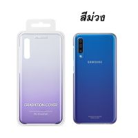 Phone Case Samsung A70 A50 A30 เคสแท้ samsung a30 samsung a50 samsung a70 ของแท้ เคส ซัมซุงa30 ซัมซุงa50 ซัมซุงa70 samsung เคสแท้ เคสโทรศัพท์มือถือ