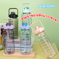 (01)ขวดน้ำ 2 ลิตรสีสันสดใส ขวดน้ำพลาสติกแบบพกพา ความจุ 2ลิตร (BPA FREE) พลาสติก PC ขวดน้ำ พกพา