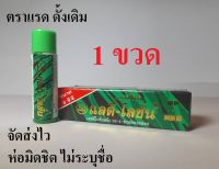 โลชั่น แลดี้ โลชั่นบำรุงผิว 1 ขวด (เลขใบรับแจ้ง  10-1-6100038840) ประเภทเครื่องสำอาง