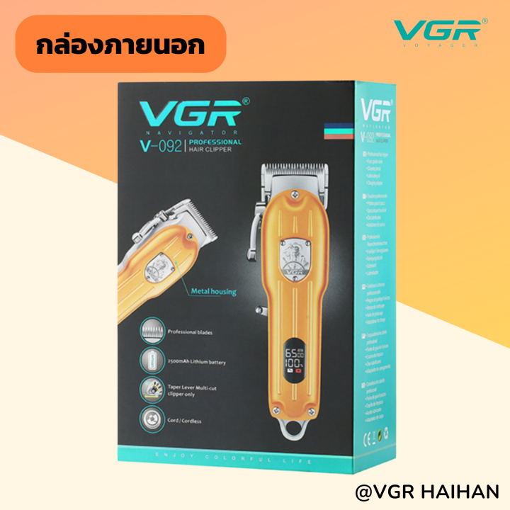 ปัตตาเลี่ยนไร้สาย-vgr-รุ่น-v-092-รุ่นนี้นิยมใช้ในร้านทำผม