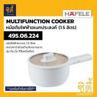 สินค้าน่าสนใจ   495.06.224 หม้อไฟฟ้า หม้อต้มนึ่งอเนกประสงค์ (1.5 ลิตร) MULTIFUNCTION COOKER หม้ออุ่น ต้ม นึ่ง อุ่น อเนกประสงค์