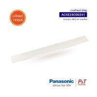 ACXE24C00241 [สินค้าขาดตลาด] บานสวิงแอร์ (ใหญ่) Panasonic อะไหล่แอร์ แท้จากศูนย์ **เช็ครุ่นแอร์ก่อนสั่งซื้อ