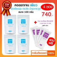 (แพ็ค 4 ฟรี! ดาวน์โหลดดีท็อกซ์ 4 ซอง) Ime Collagen ไอเม่ คอลลาเจน บำรุงกระดูก แบบชง สำหรับผู้สูงอายุ รับประกันของแท้?