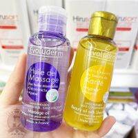 ? พร้อมส่ง ?    Evoluderm Massage Oil with essential oils 100 ml.  น้ำมันนวด ประกอบด้วยส่วนผสมจากธรรมชาติ 99.8% น้ำมันนวดที่มีน้ำมันหอมระเหยลาเวนเดอร์