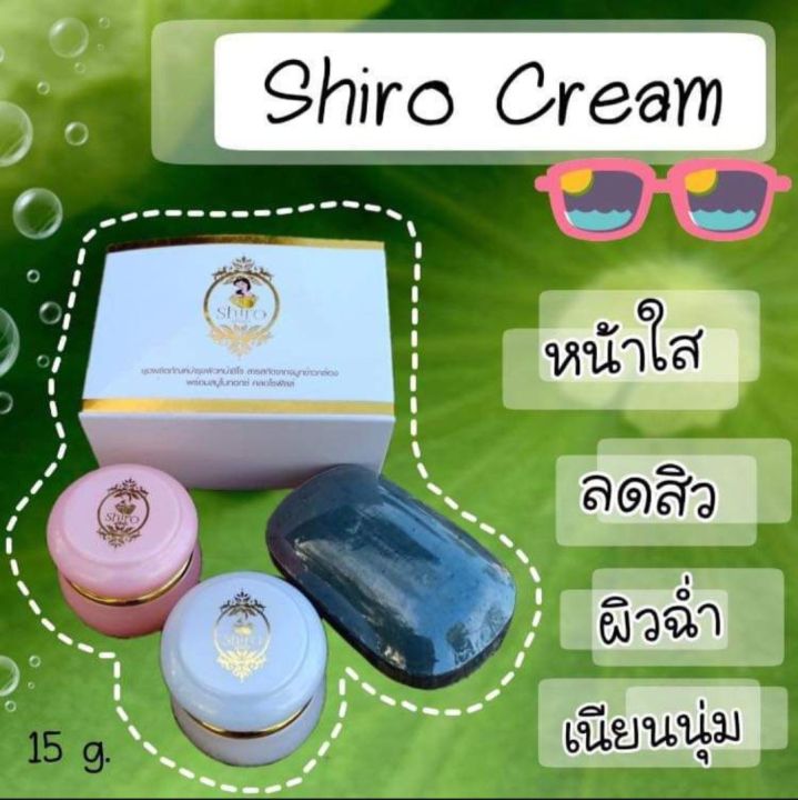 ครีมชิโร-shiro-สารสกัดจากจมูกข้าว-ของแท้-จากตัวแทนจำหน่าย