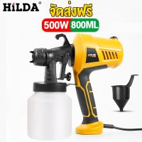 CDF สีสเปรย์ จัดส่งฟรีHILDA กาพ่นสีไฟฟ้า 500Wรุ่นงานหนัก เครื่องพ่นสีไฟฟ้า Paint Sprayer รุ่นงานหนัก ใช้ได้ทั้งสีน้ำ สีน้ำมัน 800ml สีพ่นรถยนต์  Spray Paint